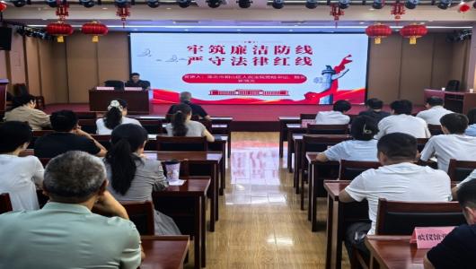 以案为鉴敲警钟 筑牢防线护民生