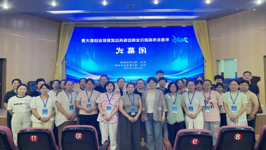 十大外围足彩网站2026年度民政行业岗位练兵比武暨职业技能选拔赛圆满结束